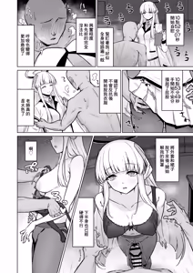Page 5 of Ushio Noa wa Kiroku suru Dake | 生塩諾亞只想要記錄 - preview thumbnail
