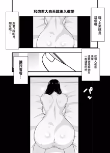 Page 11 of Futei Tsuma Minako no Uraaka Koubiroku | 出軌妻子美奈子的小號做愛記錄 - preview thumbnail
