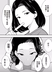 Page 19 of Futei Tsuma Minako no Uraaka Koubiroku | 出軌妻子美奈子的小號做愛記錄 - preview thumbnail