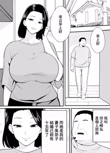 Page 2 of Futei Tsuma Minako no Uraaka Koubiroku | 出軌妻子美奈子的小號做愛記錄 - preview thumbnail