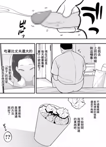 Page 22 of Futei Tsuma Minako no Uraaka Koubiroku | 出軌妻子美奈子的小號做愛記錄 - preview thumbnail
