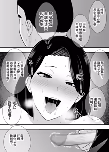 Page 37 of Futei Tsuma Minako no Uraaka Koubiroku | 出軌妻子美奈子的小號做愛記錄 - preview thumbnail