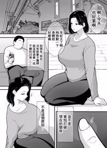 Page 41 of Futei Tsuma Minako no Uraaka Koubiroku | 出軌妻子美奈子的小號做愛記錄 - preview thumbnail