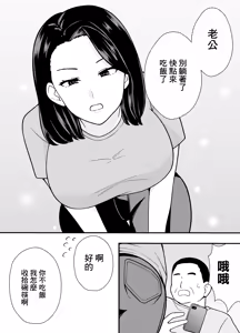 Page 8 of Futei Tsuma Minako no Uraaka Koubiroku | 出軌妻子美奈子的小號做愛記錄 - preview thumbnail