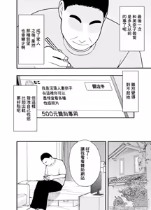 Page 10 of Futei Tsuma Minako no Uraaka Koubiroku | 出軌妻子美奈子的小號做愛記錄 - preview thumbnail