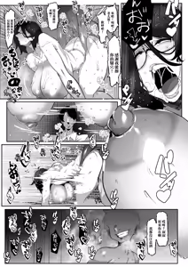 Page 11 of Hitozuma Hiromi wa Aitsu no Iinari | 人妻仁美對他言聽計從 - preview thumbnail