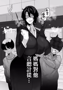 Page 18 of Hitozuma Hiromi wa Aitsu no Iinari | 人妻仁美對他言聽計從 - preview thumbnail