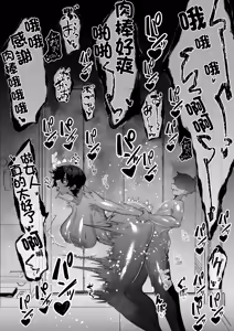 Page 24 of Hitozuma Hiromi wa Aitsu no Iinari | 人妻仁美對他言聽計從 - preview thumbnail