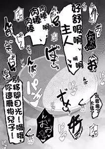 Page 30 of Hitozuma Hiromi wa Aitsu no Iinari | 人妻仁美對他言聽計從 - preview thumbnail