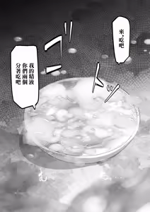 Page 35 of Hitozuma Hiromi wa Aitsu no Iinari | 人妻仁美對他言聽計從 - preview thumbnail