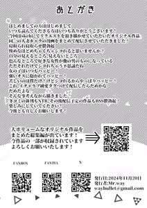 Page 37 of Hitozuma Hiromi wa Aitsu no Iinari | 人妻仁美對他言聽計從 - preview thumbnail