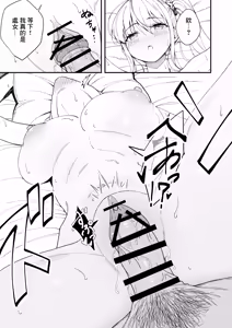 Page 19 of Tsuyoki na Osananajimi o Game de Taoshite Wakarasete Yatta. | 囂張的發小就要用游戲狠狠地教訓一番 - preview thumbnail