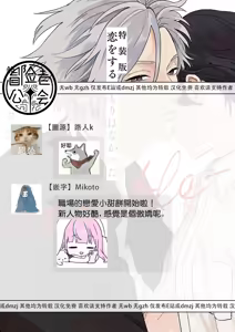Page 39 of 不经意陷入恋情-后篇 1 - preview thumbnail