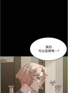 Page 254 of 小裤裤笔记 小褲褲筆記 panty note 81-200 - preview thumbnail