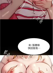 Page 358 of 小裤裤笔记 小褲褲筆記 panty note 81-200 - preview thumbnail