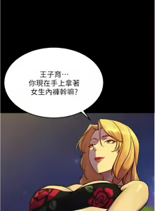 Page 513 of 小裤裤笔记 小褲褲筆記 panty note 81-200 - preview thumbnail