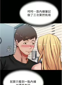 Page 80 of 小裤裤笔记 小褲褲筆記 panty note 81-200 - preview thumbnail