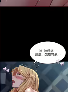 Page 89 of 小裤裤笔记 小褲褲筆記 panty note 81-200 - preview thumbnail