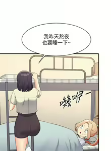 Page 1004 of 誰說理組沒正妹？谁说理组没正妹？ 51-150（二） - preview thumbnail