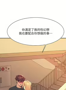 Page 1014 of 誰說理組沒正妹？谁说理组没正妹？ 51-150（二） - preview thumbnail