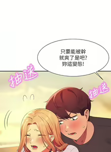 Page 1018 of 誰說理組沒正妹？谁说理组没正妹？ 51-150（二） - preview thumbnail