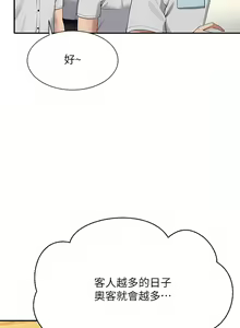 Page 1025 of 誰說理組沒正妹？谁说理组没正妹？ 51-150（二） - preview thumbnail