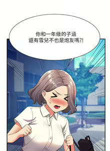 Page 106 of 誰說理組沒正妹？谁说理组没正妹？ 51-150（二） - preview thumbnail