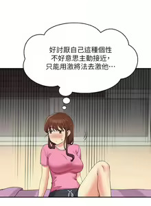 Page 1066 of 誰說理組沒正妹？谁说理组没正妹？ 51-150（二） - preview thumbnail