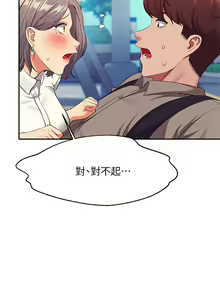 Page 110 of 誰說理組沒正妹？谁说理组没正妹？ 51-150（二） - preview thumbnail