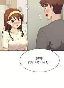 Page 1102 of 誰說理組沒正妹？谁说理组没正妹？ 51-150（二） - preview thumbnail