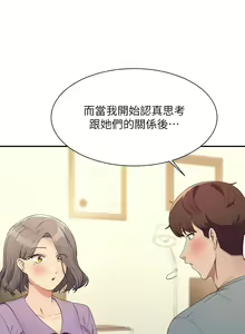 Page 1112 of 誰說理組沒正妹？谁说理组没正妹？ 51-150（二） - preview thumbnail
