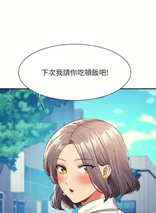 Page 112 of 誰說理組沒正妹？谁说理组没正妹？ 51-150（二） - preview thumbnail