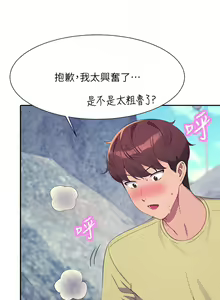 Page 1177 of 誰說理組沒正妹？谁说理组没正妹？ 51-150（二） - preview thumbnail