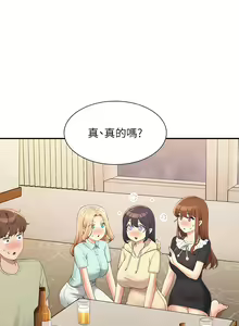 Page 1202 of 誰說理組沒正妹？谁说理组没正妹？ 51-150（二） - preview thumbnail