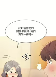 Page 1203 of 誰說理組沒正妹？谁说理组没正妹？ 51-150（二） - preview thumbnail