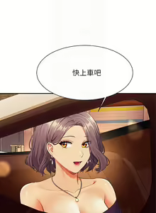 Page 123 of 誰說理組沒正妹？谁说理组没正妹？ 51-150（二） - preview thumbnail