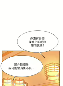 Page 129 of 誰說理組沒正妹？谁说理组没正妹？ 51-150（二） - preview thumbnail