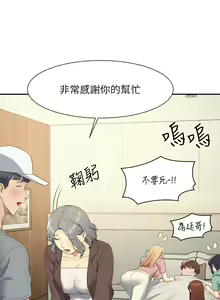 Page 1303 of 誰說理組沒正妹？谁说理组没正妹？ 51-150（二） - preview thumbnail