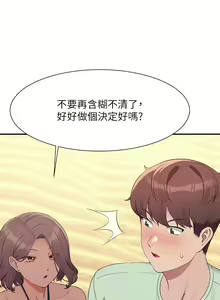 Page 1307 of 誰說理組沒正妹？谁说理组没正妹？ 51-150（二） - preview thumbnail