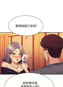Page 133 of 誰說理組沒正妹？谁说理组没正妹？ 51-150（二） - preview thumbnail