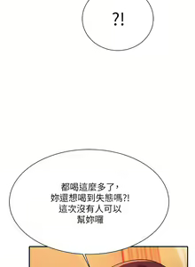 Page 135 of 誰說理組沒正妹？谁说理组没正妹？ 51-150（二） - preview thumbnail