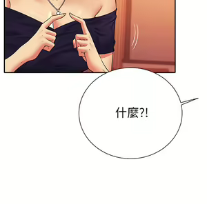 Page 136 of 誰說理組沒正妹？谁说理组没正妹？ 51-150（二） - preview thumbnail