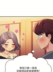 Page 137 of 誰說理組沒正妹？谁说理组没正妹？ 51-150（二） - preview thumbnail