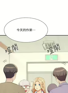 Page 1377 of 誰說理組沒正妹？谁说理组没正妹？ 51-150（二） - preview thumbnail