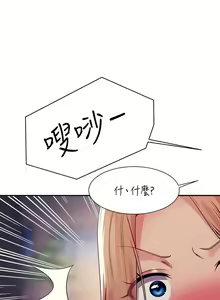 Page 1398 of 誰說理組沒正妹？谁说理组没正妹？ 51-150（二） - preview thumbnail