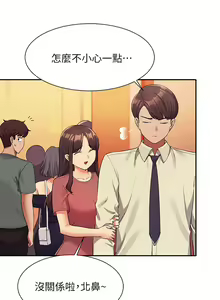Page 143 of 誰說理組沒正妹？谁说理组没正妹？ 51-150（二） - preview thumbnail