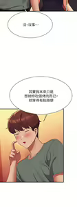 Page 145 of 誰說理組沒正妹？谁说理组没正妹？ 51-150（二） - preview thumbnail