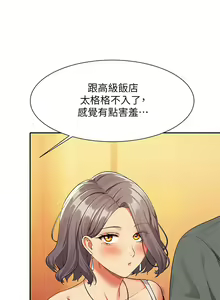 Page 146 of 誰說理組沒正妹？谁说理组没正妹？ 51-150（二） - preview thumbnail