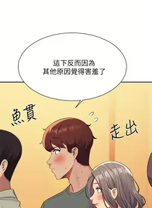 Page 149 of 誰說理組沒正妹？谁说理组没正妹？ 51-150（二） - preview thumbnail