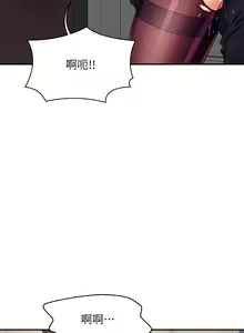 Page 1504 of 誰說理組沒正妹？谁说理组没正妹？ 51-150（二） - preview thumbnail